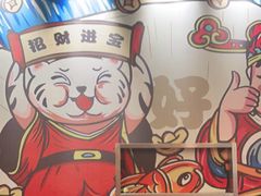 -光头老板·本帮菜
