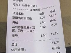 -派特宠物医院(圆融广场店)