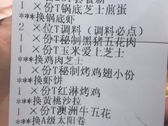 -猪啊牛呀羊啊铜盘烤肉(正大广场店)