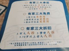 -有家酸菜鱼(苏州绿宝广场店)
