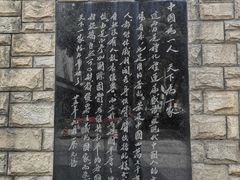 -上海蔡元培故居陈列馆