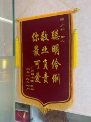 -深圳广和门诊部·整形医疗美容
