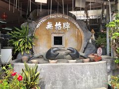 -無招牌海鮮(芽笼店)