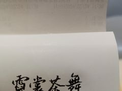 -霓裳茶舞(上海静安大悦城店)