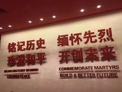 -中国人民抗日战争纪念馆