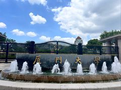 -厦门大学(思明校区)