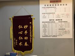 -上康中医脊椎理疗馆