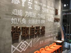 等位区-U你·天然调味(南湖总店)