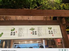 -野山舂·贵州现舂酸汤牛肉(东山店)