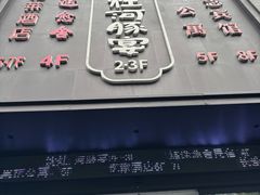 -沈灶河豚宴·河豚融合餐厅(汉中路店)