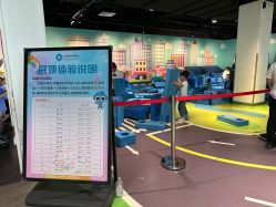 -北京科学中心儿童乐园