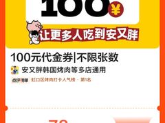 -安又胖韩国烤肉(美罗城店)