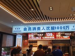 -素满香·Vegan食养自助(天一广场店)