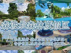 -佛冈森波拉度假区