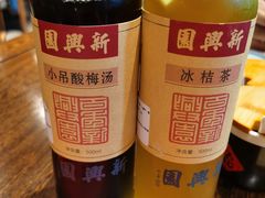 -新兴园饺子馆(河南街店)