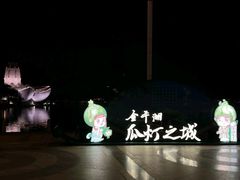 -东湖景区