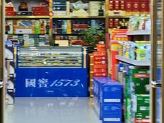 -国窖1573(比塞塔商业街店)