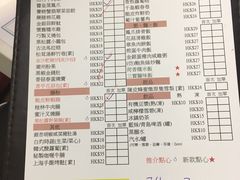 菜单-点点心点心专门店(湾仔店)