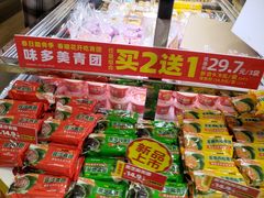-味多美蛋糕(古城店)