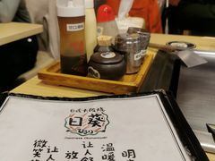 -日葵 大阪烧ひまり(仙霞路店)