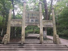 -南山风景名胜区