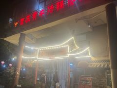 -汤锅大王(新平曹苏黄牛汤锅有限公司)