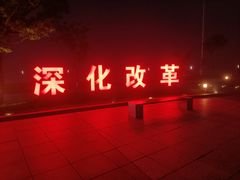 -东港音乐喷泉广场