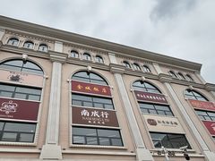 -孙文西路步行街