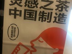 -喜茶(上海兴业太古汇店)