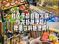 -尚品海鲜肥牛自助火锅(湖明店)