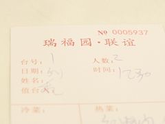 -瑞福园联谊餐室(茂名南路店)