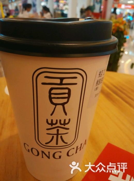 贡茶(粤海仰忠汇店)熊猫奶盖茶图片 