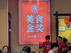 -富正毅三下锅·湘西韵味(天门山索道店)