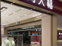 -福田卓悦INTOWN购物中心