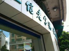 -仁信老铺(华盖路店)