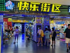 -快乐街区(重庆龙湖时代天街店)
