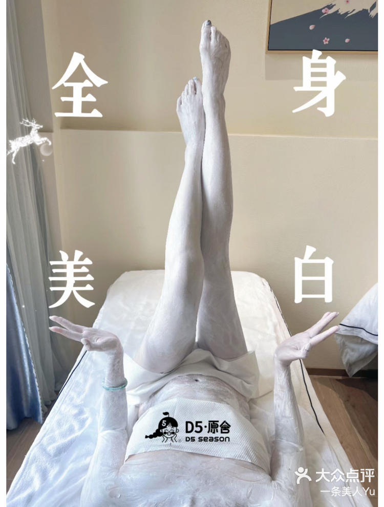 不开玩笑白了几个度全身光子美白