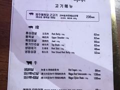 菜单-济州爱肉堂(总店)