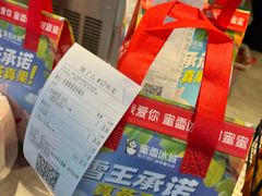 -蜜雪冰城(国权路地铁口店)