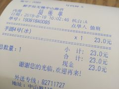 -鲜芋仙(中山路店)