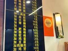 -蒋家肠旺面馆(合群路店)