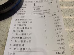 -添好运点心专门店(百老汇店)