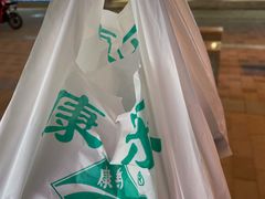 -康乐(滨江道店)