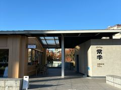 -阿那亚第三食堂 Cafeteria 3