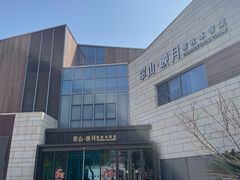 -翠山·映月湖景餐厅(映月湖公园店)
