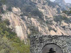 -泰山风景名胜区