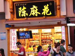 门面-八一好吃街·高品美食广场