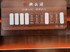 -熙盛源(复兴路店)