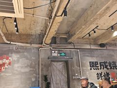 -熙成烧烤(白塔岭店)