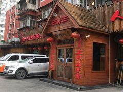 -粗粮人家·东北菜(洋桥店)